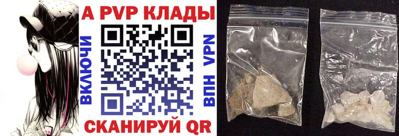 A-PVP кристаллы  Купить закладки  Качканар 