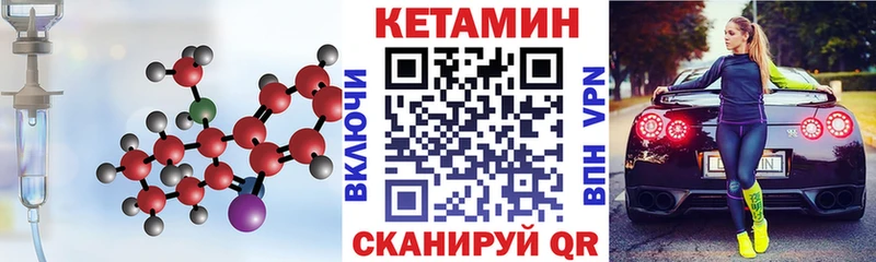 Кетамин ketamine  Купить закладки  Качканар 